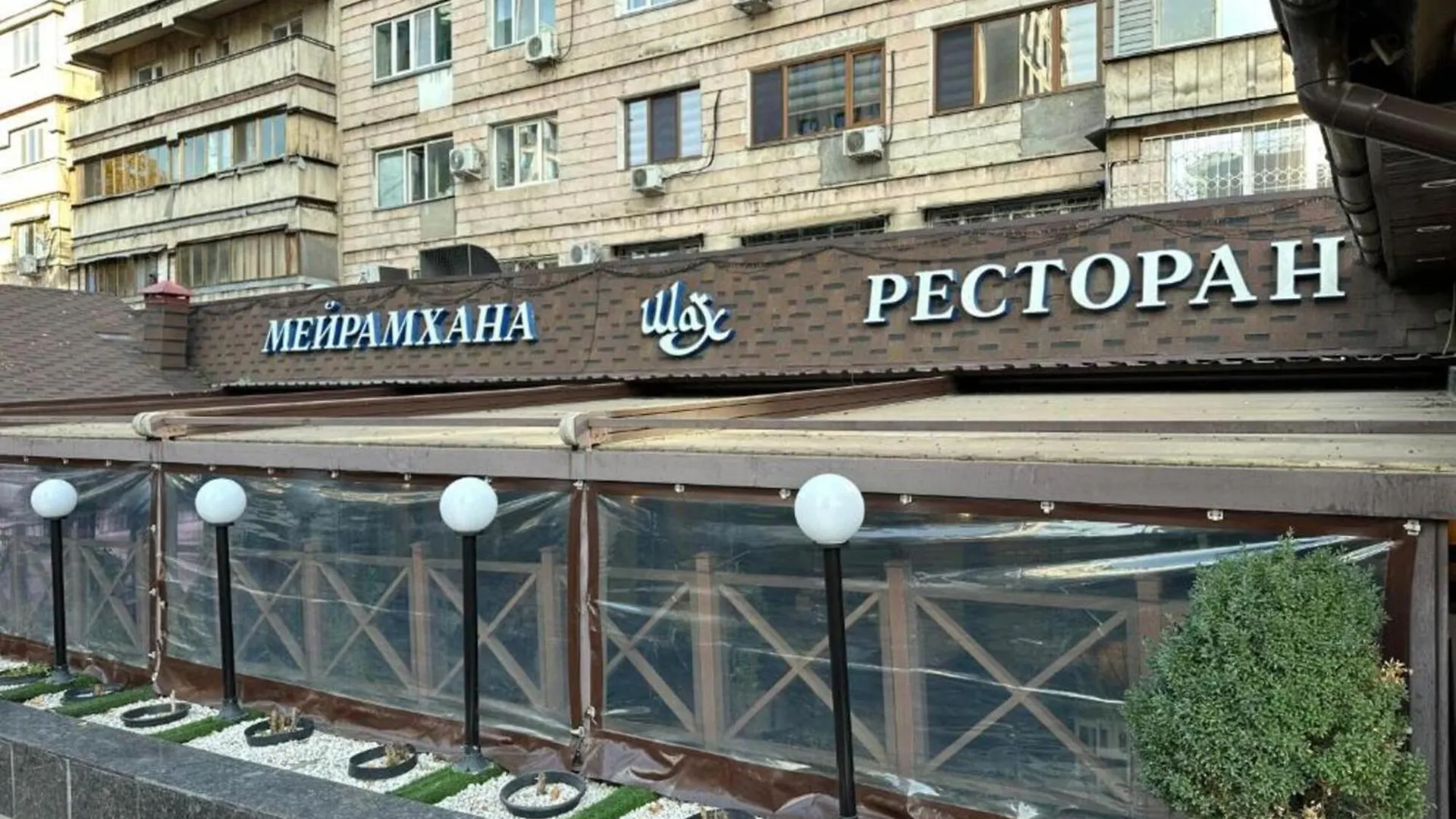 דירות אלמטי Минус